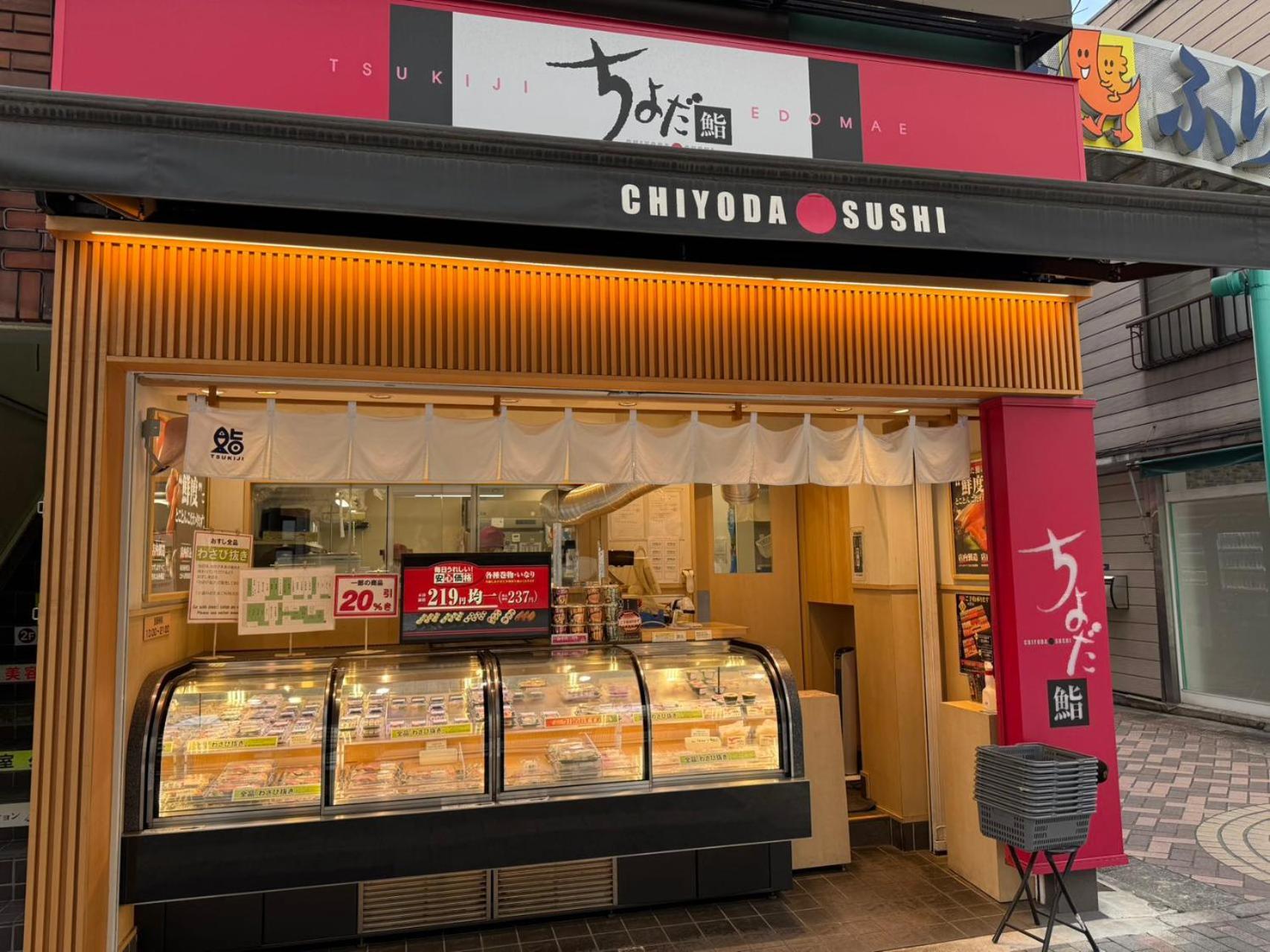 Apartamento Tsubasa Tokio
