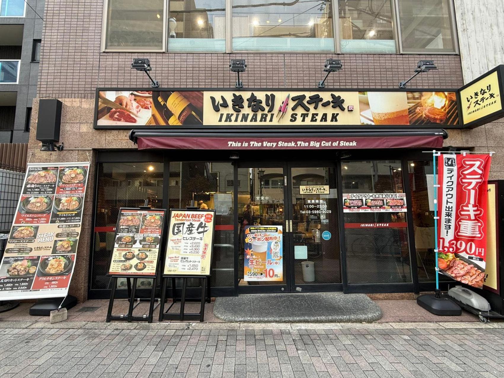 Apartamento Tsubasa